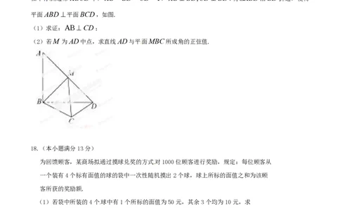 2014年高考数学试卷（理）（福建）（空白卷）_历年高考真题合集_数学历年高考真题_新&middot;PDF版2008-2025&middot;高考数学真题_数学（按省份分类）2008-2025_2012-2025&middot;（福建）数学高考真题