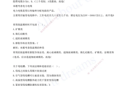 2025-01-第1章-1.1-机电工程常用材料-1.2-机电工程常用设备_2026年一级建造师_2026年一建机电_2025年一建机电SVIP_03-习题精析✿实战特训✿模考通关_11-机电《习题解析班》王建波XSW