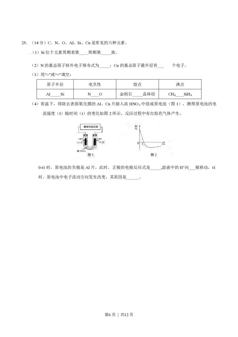 2015年高考化学试卷（安徽）（解析卷）_历年高考真题合集_化学历年高考真题_新&middot;PDF版2008-2025&middot;高考化学真题_化学（按年份分类）2008-2025_2015&middot;高考化学真题