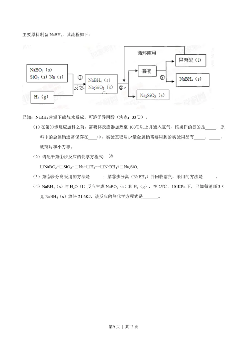 2015年高考化学试卷（安徽）（解析卷）_历年高考真题合集_化学历年高考真题_新&middot;PDF版2008-2025&middot;高考化学真题_化学（按年份分类）2008-2025_2015&middot;高考化学真题
