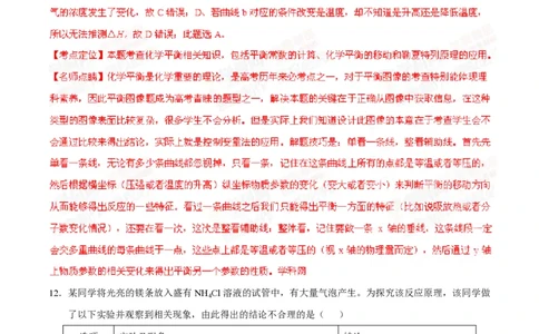 2015年高考化学试卷（安徽）（解析卷）_历年高考真题合集_化学历年高考真题_新&middot;PDF版2008-2025&middot;高考化学真题_化学（按年份分类）2008-2025_2015&middot;高考化学真题