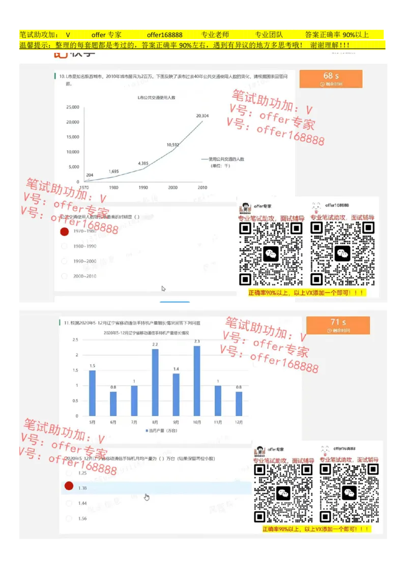 快手题库（2023.7.21）_2025春招题库汇总_十大行测题库_2023年十大热门题库更新中_03、赛码汇总_2024快手8月更新