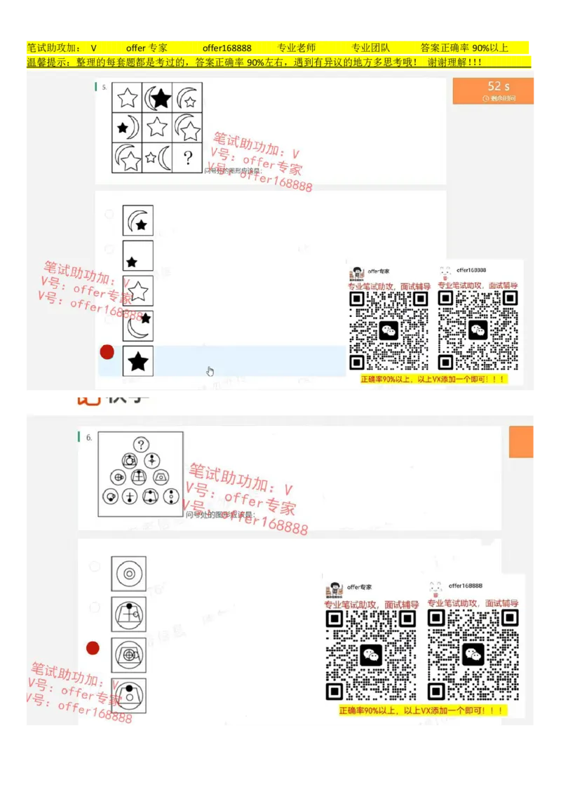 快手题库（2023.7.21）_2025春招题库汇总_十大行测题库_2023年十大热门题库更新中_03、赛码汇总_2024快手8月更新