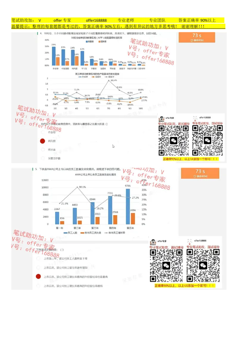 快手题库（2023.7.21）_2025春招题库汇总_十大行测题库_2023年十大热门题库更新中_03、赛码汇总_2024快手8月更新