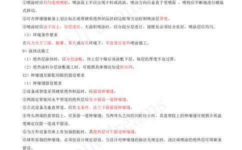 2025-23-第4章-工业机电工程安装技术（七）_2026年一级建造师_2026年一建机电_2025年一建机电SVIP_02-基础精讲✿高端面授✿深度强化_07-机电《天一精讲班》王建波、王克KL_王克