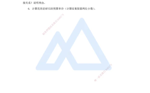 17.2025卢小东-案例母题特训-（17）2014年案例题四_2026年一级建造师_2026年一建公路_2025年一建公路SVIP_04-冲刺串讲✿考点强化✿小灶集训_18-公路《案例母题特训》卢小东HX