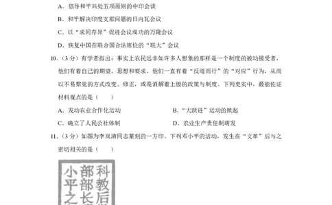 2014年高考历史试卷（江苏）（空白卷）_历史历年高考真题_新&middot;PDF版2008-2025&middot;高考历史真题_历史（按年份分类）2008-2025_2014&middot;历史高考真题
