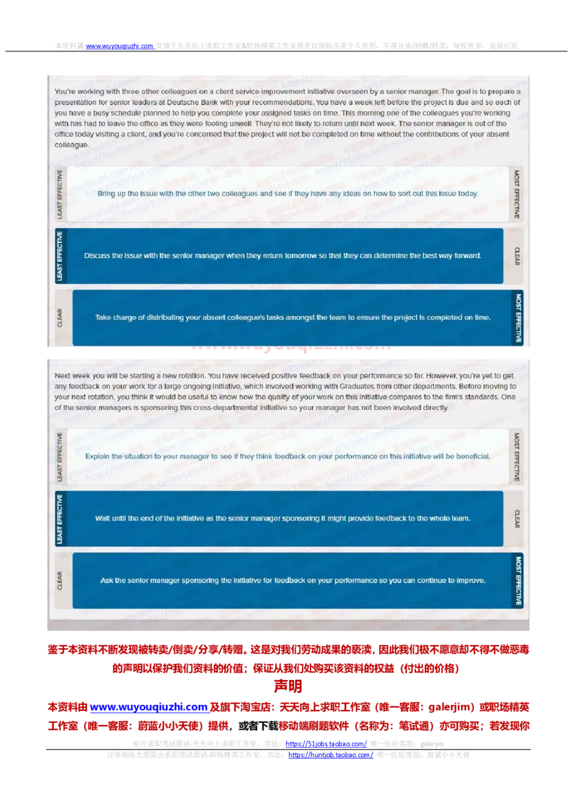 德意志银行2021招聘在线测试完整真题及答案2_2025春招题库汇总_外资银行题库_德意志_2021年历次OT真题及答案