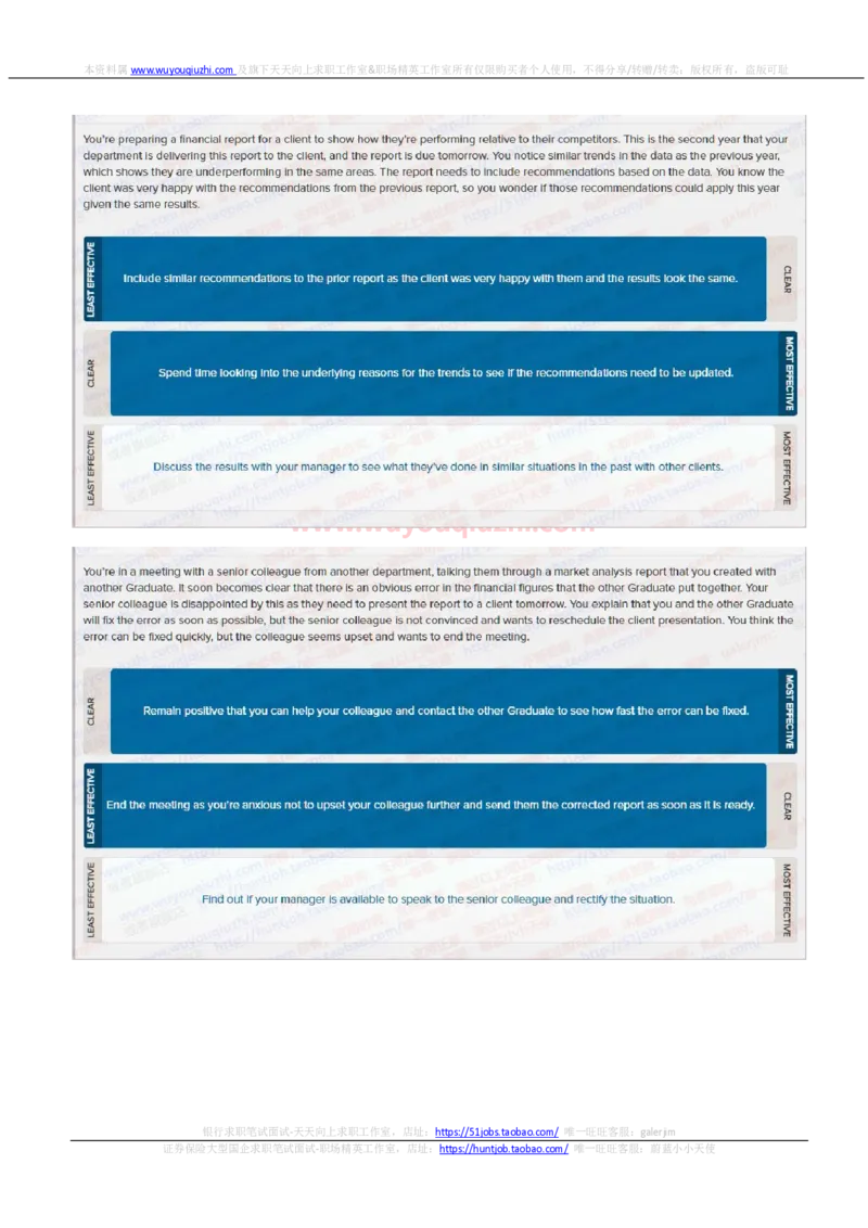 德意志银行2021招聘在线测试完整真题及答案2_2025春招题库汇总_外资银行题库_德意志_2021年历次OT真题及答案