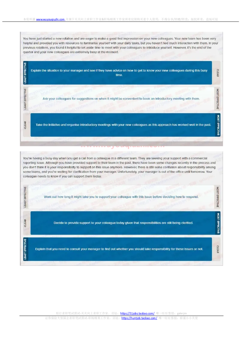 德意志银行2021招聘在线测试完整真题及答案2_2025春招题库汇总_外资银行题库_德意志_2021年历次OT真题及答案