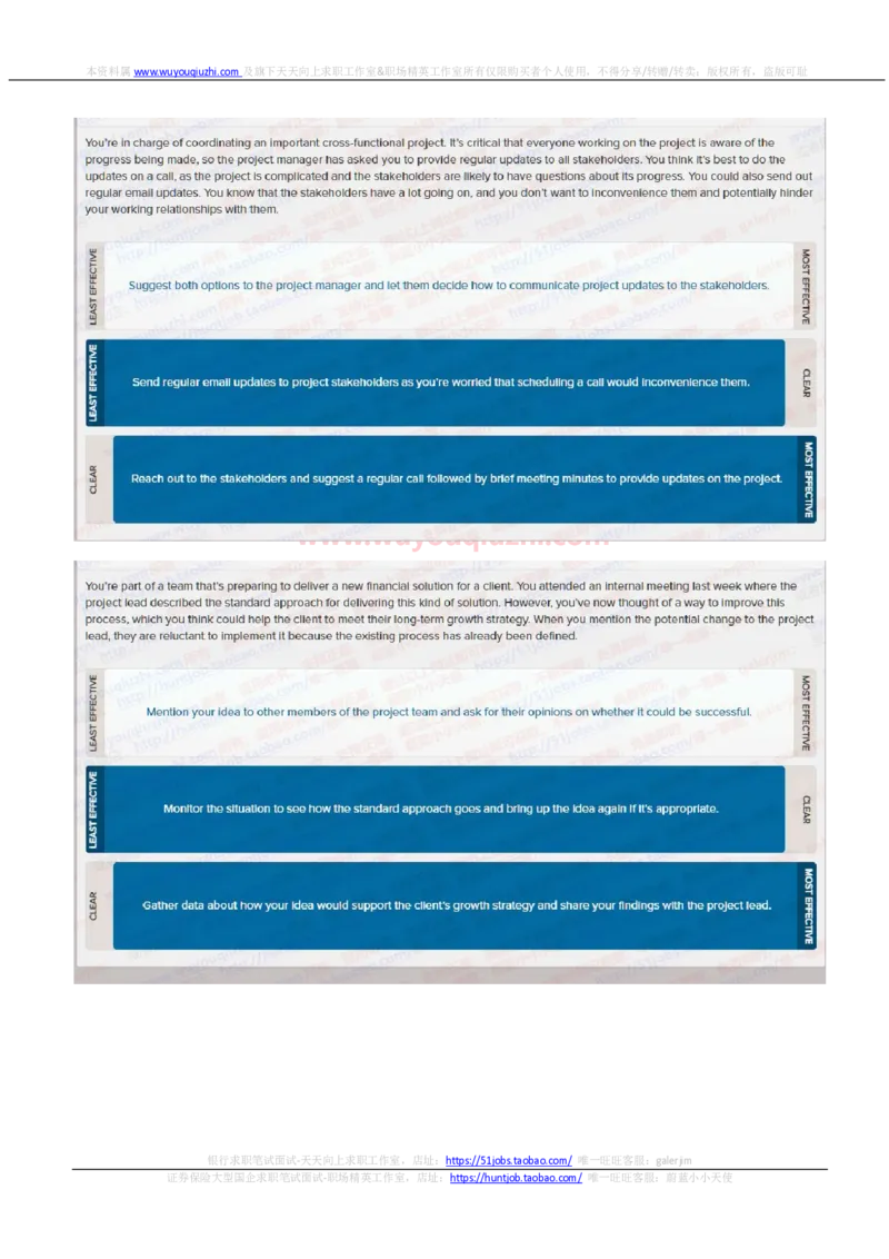 德意志银行2021招聘在线测试完整真题及答案2_2025春招题库汇总_外资银行题库_德意志_2021年历次OT真题及答案