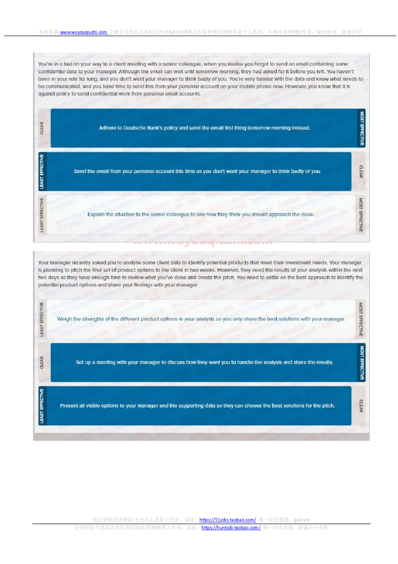 德意志银行2021招聘在线测试完整真题及答案2_2025春招题库汇总_外资银行题库_德意志_2021年历次OT真题及答案