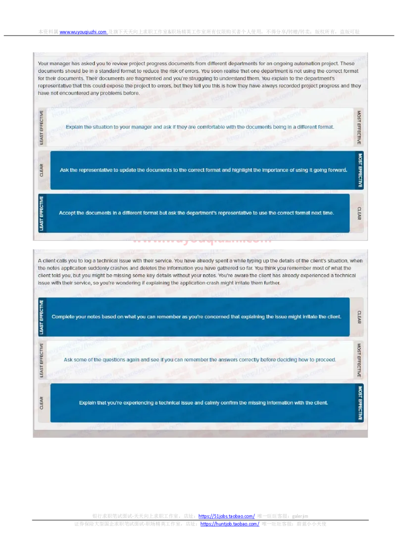 德意志银行2021招聘在线测试完整真题及答案2_2025春招题库汇总_外资银行题库_德意志_2021年历次OT真题及答案