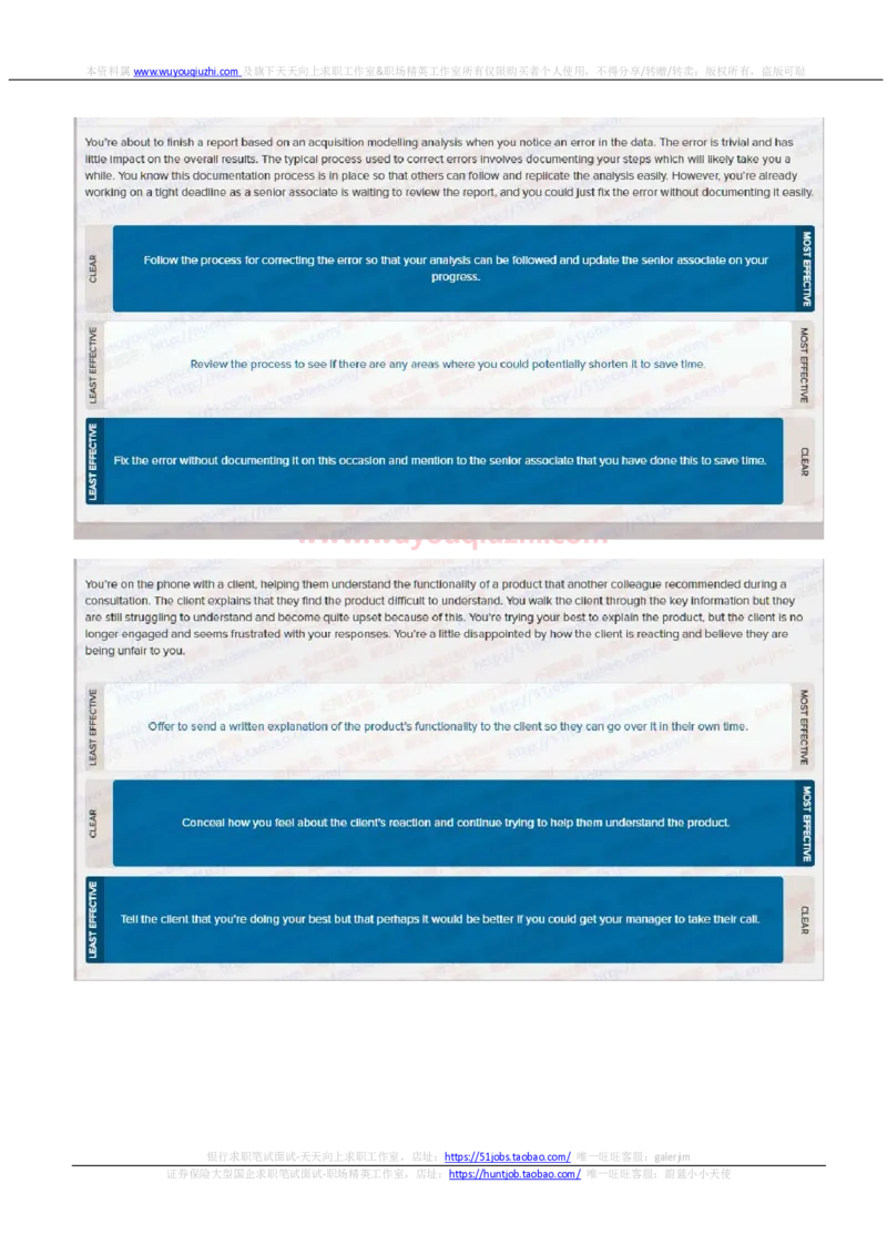 德意志银行2021招聘在线测试完整真题及答案2_2025春招题库汇总_外资银行题库_德意志_2021年历次OT真题及答案