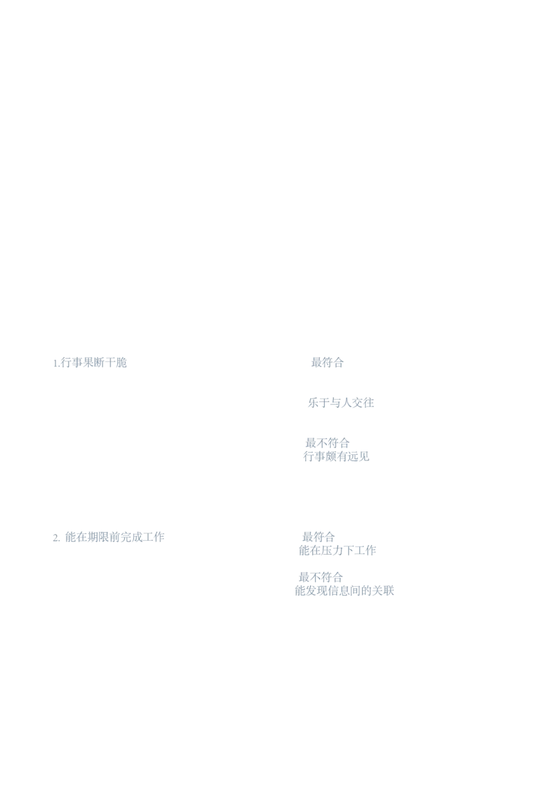 天职国际2022招聘在线测试完整真题及答案_2025春招题库汇总_八大题库-1_04八大汇总_天职国际_（这个也重点看一下）天职国际历年在线测试真题+解析