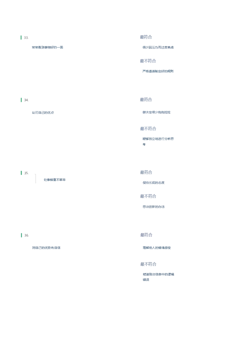 天职国际2022招聘在线测试完整真题及答案_2025春招题库汇总_八大题库-1_04八大汇总_天职国际_（这个也重点看一下）天职国际历年在线测试真题+解析