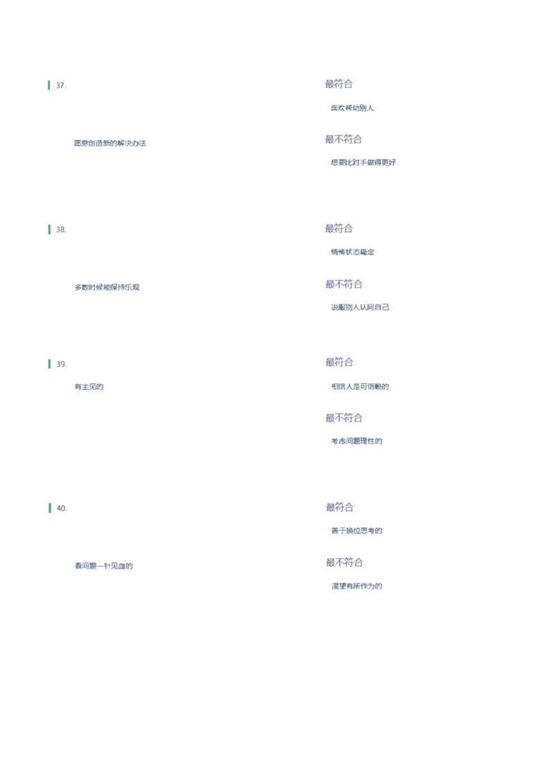 天职国际2022招聘在线测试完整真题及答案_2025春招题库汇总_八大题库-1_04八大汇总_天职国际_（这个也重点看一下）天职国际历年在线测试真题+解析