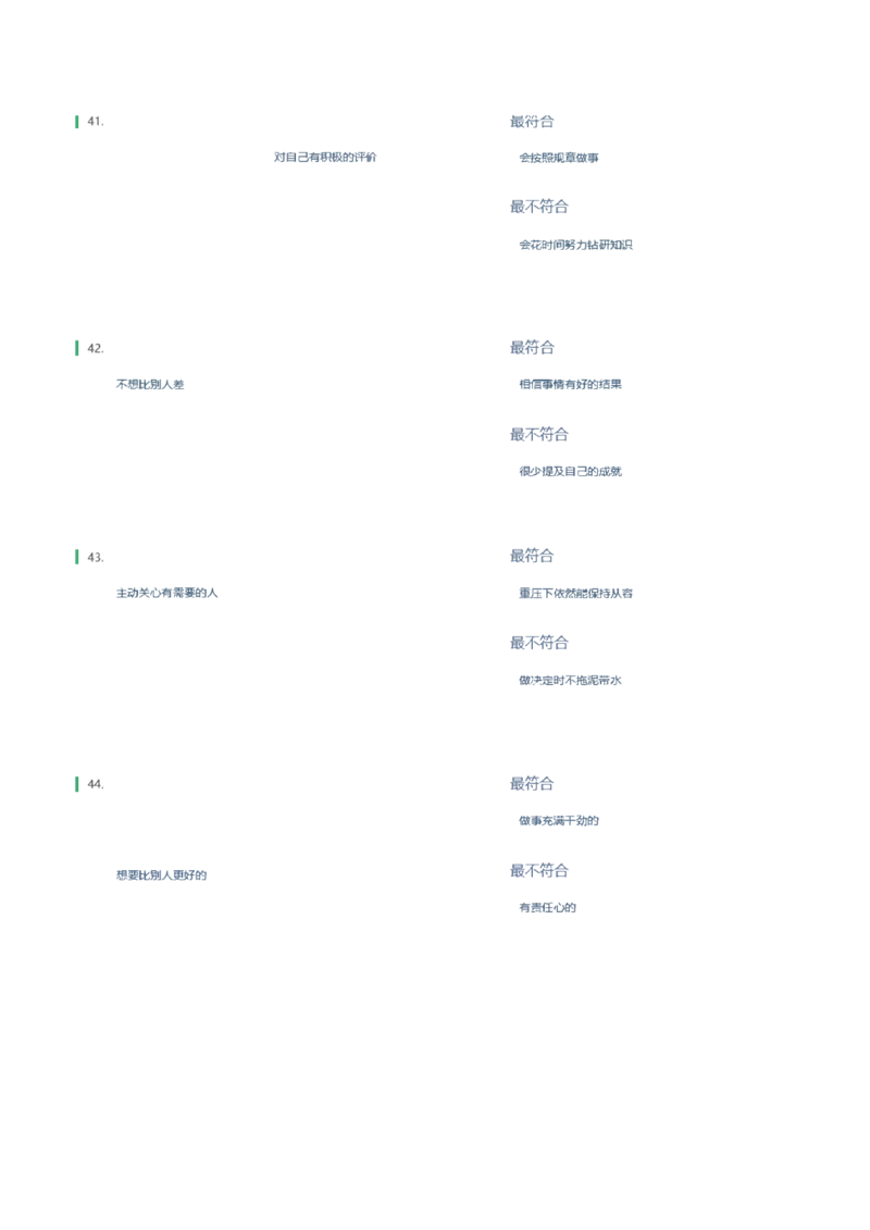 天职国际2022招聘在线测试完整真题及答案_2025春招题库汇总_八大题库-1_04八大汇总_天职国际_（这个也重点看一下）天职国际历年在线测试真题+解析