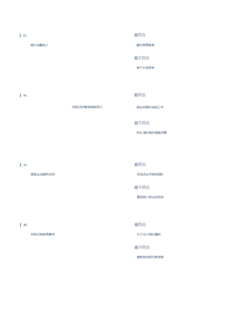 天职国际2022招聘在线测试完整真题及答案_2025春招题库汇总_八大题库-1_04八大汇总_天职国际_（这个也重点看一下）天职国际历年在线测试真题+解析