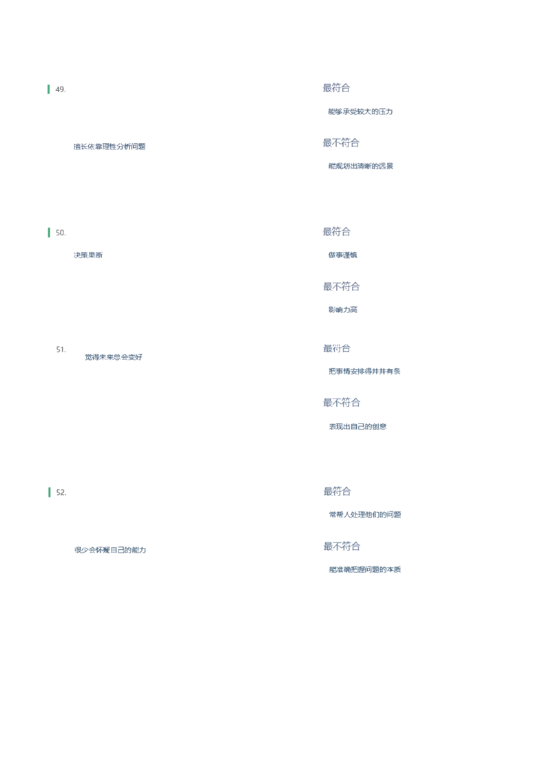 天职国际2022招聘在线测试完整真题及答案_2025春招题库汇总_八大题库-1_04八大汇总_天职国际_（这个也重点看一下）天职国际历年在线测试真题+解析