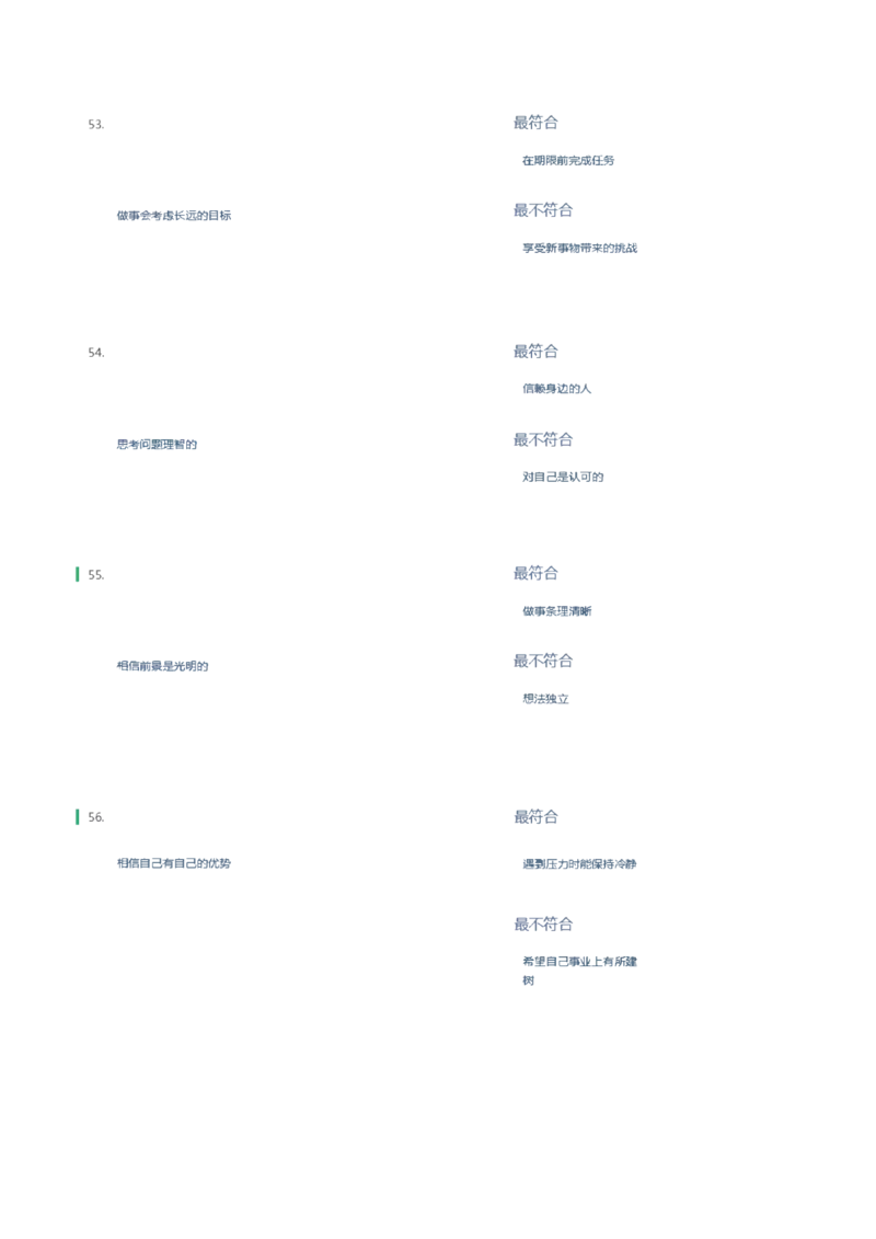 天职国际2022招聘在线测试完整真题及答案_2025春招题库汇总_八大题库-1_04八大汇总_天职国际_（这个也重点看一下）天职国际历年在线测试真题+解析