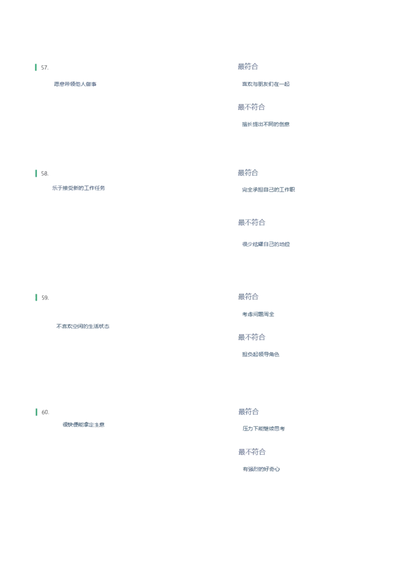 天职国际2022招聘在线测试完整真题及答案_2025春招题库汇总_八大题库-1_04八大汇总_天职国际_（这个也重点看一下）天职国际历年在线测试真题+解析