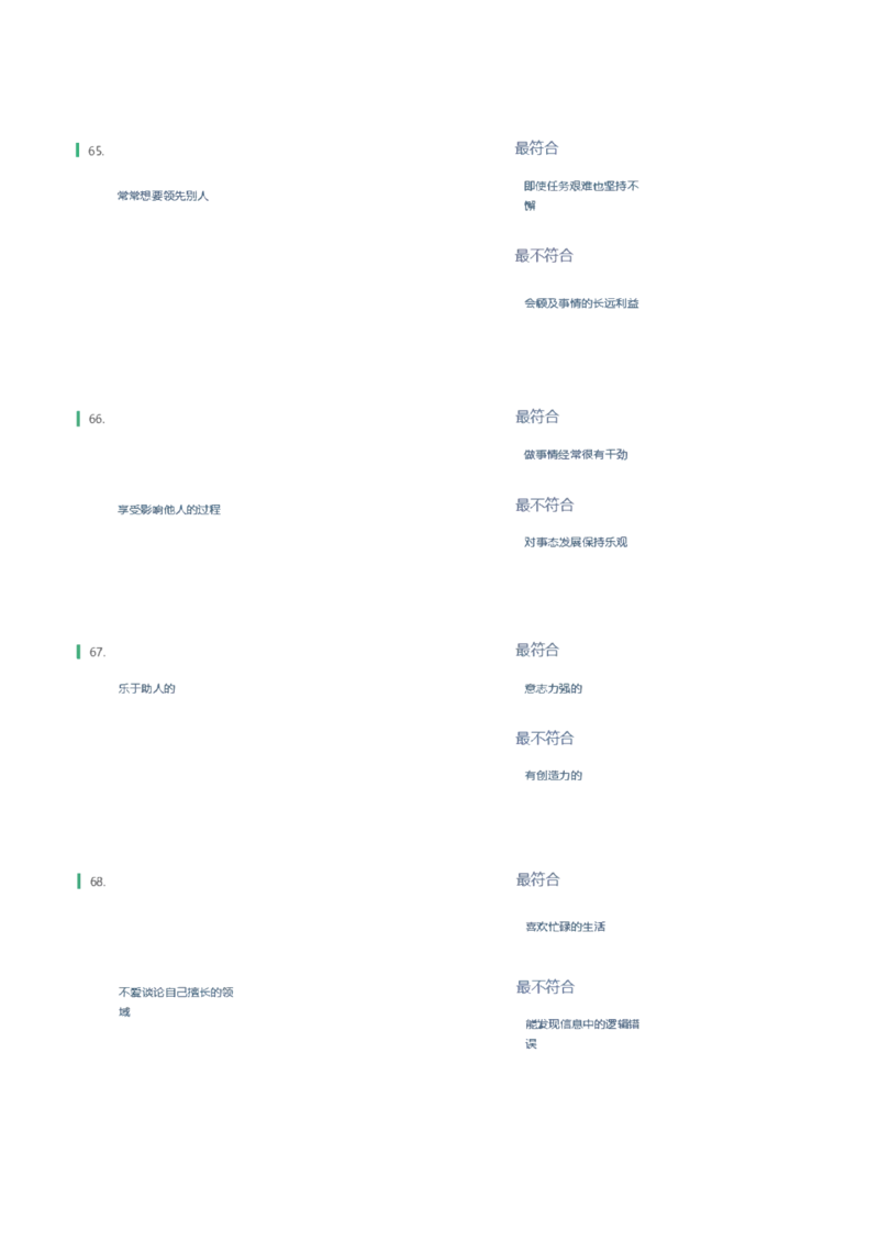 天职国际2022招聘在线测试完整真题及答案_2025春招题库汇总_八大题库-1_04八大汇总_天职国际_（这个也重点看一下）天职国际历年在线测试真题+解析