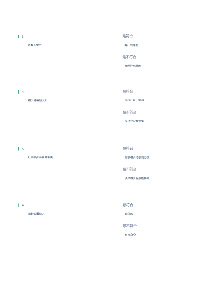 天职国际2022招聘在线测试完整真题及答案_2025春招题库汇总_八大题库-1_04八大汇总_天职国际_（这个也重点看一下）天职国际历年在线测试真题+解析