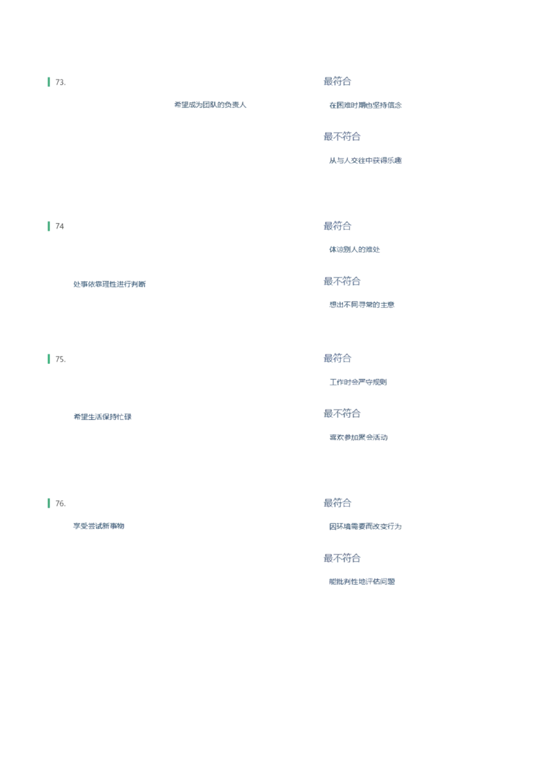 天职国际2022招聘在线测试完整真题及答案_2025春招题库汇总_八大题库-1_04八大汇总_天职国际_（这个也重点看一下）天职国际历年在线测试真题+解析