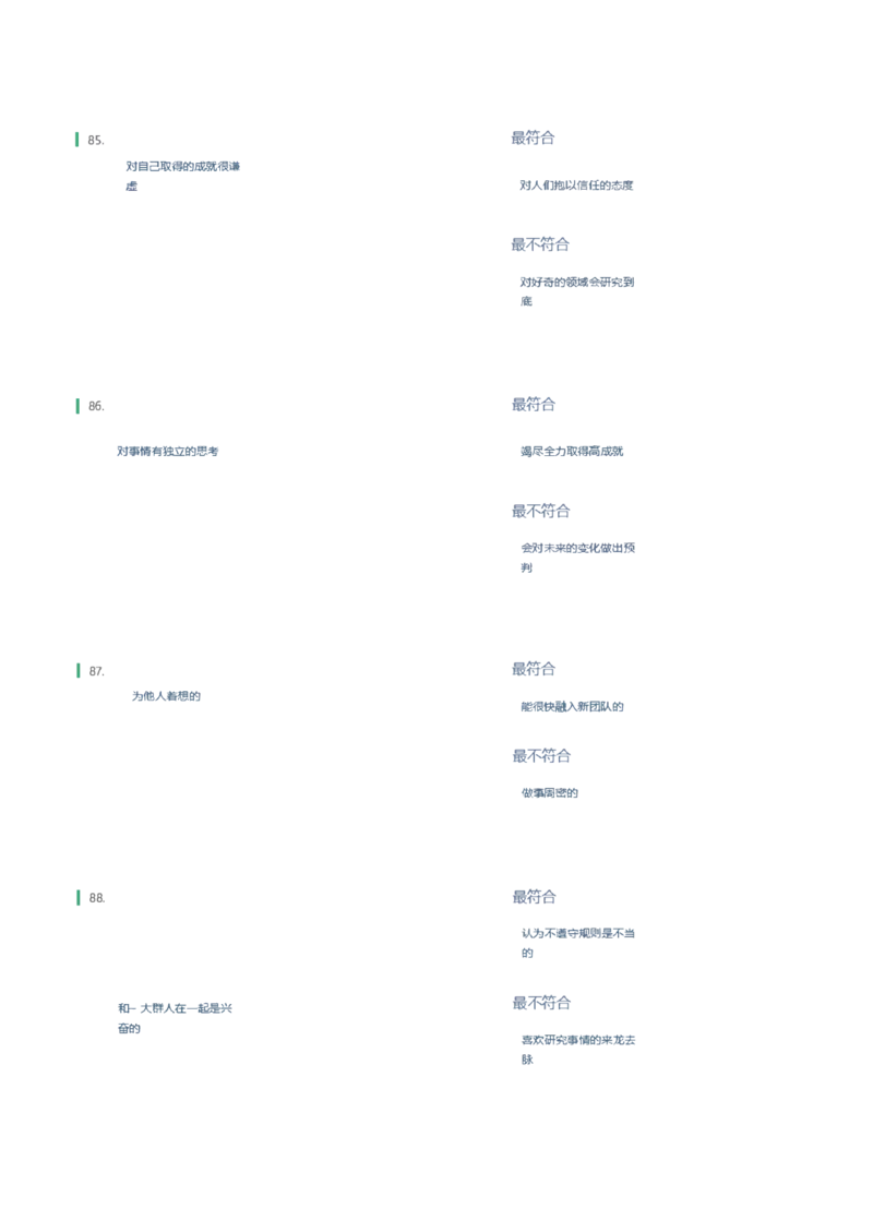 天职国际2022招聘在线测试完整真题及答案_2025春招题库汇总_八大题库-1_04八大汇总_天职国际_（这个也重点看一下）天职国际历年在线测试真题+解析