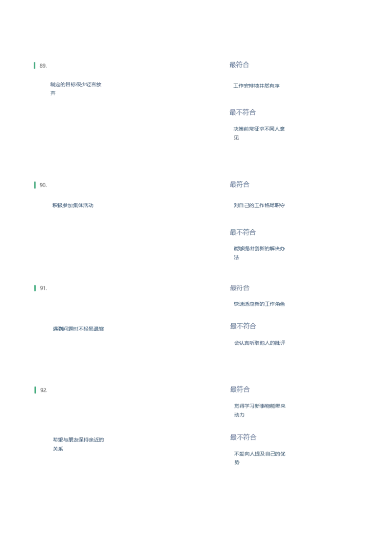 天职国际2022招聘在线测试完整真题及答案_2025春招题库汇总_八大题库-1_04八大汇总_天职国际_（这个也重点看一下）天职国际历年在线测试真题+解析