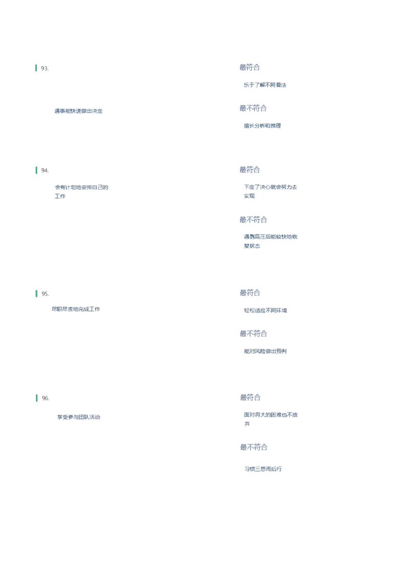 天职国际2022招聘在线测试完整真题及答案_2025春招题库汇总_八大题库-1_04八大汇总_天职国际_（这个也重点看一下）天职国际历年在线测试真题+解析