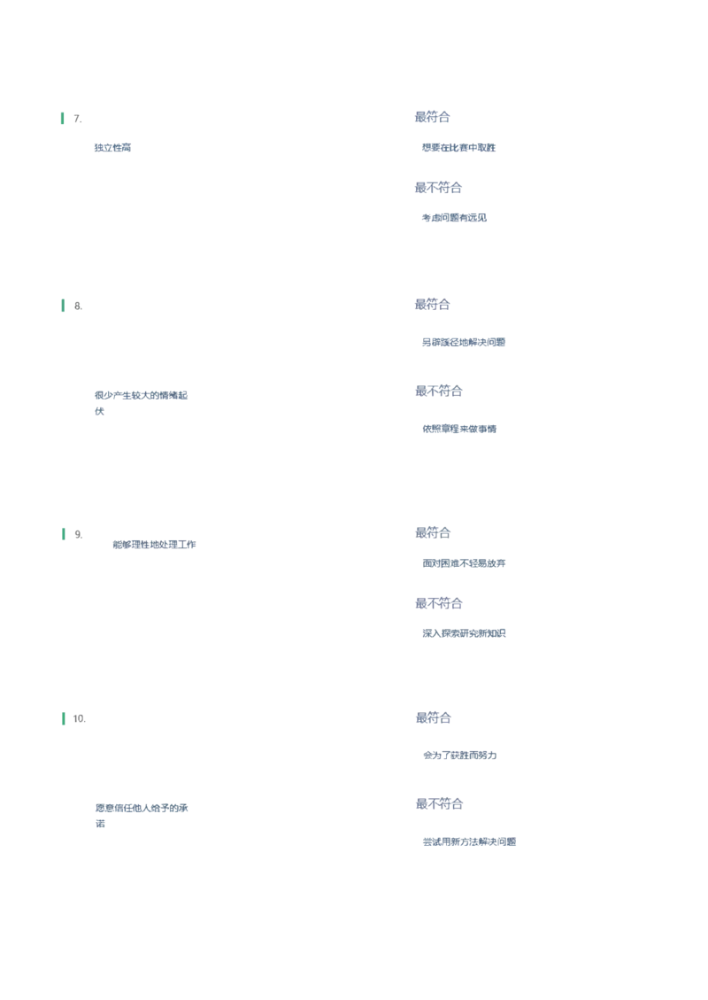 天职国际2022招聘在线测试完整真题及答案_2025春招题库汇总_八大题库-1_04八大汇总_天职国际_（这个也重点看一下）天职国际历年在线测试真题+解析