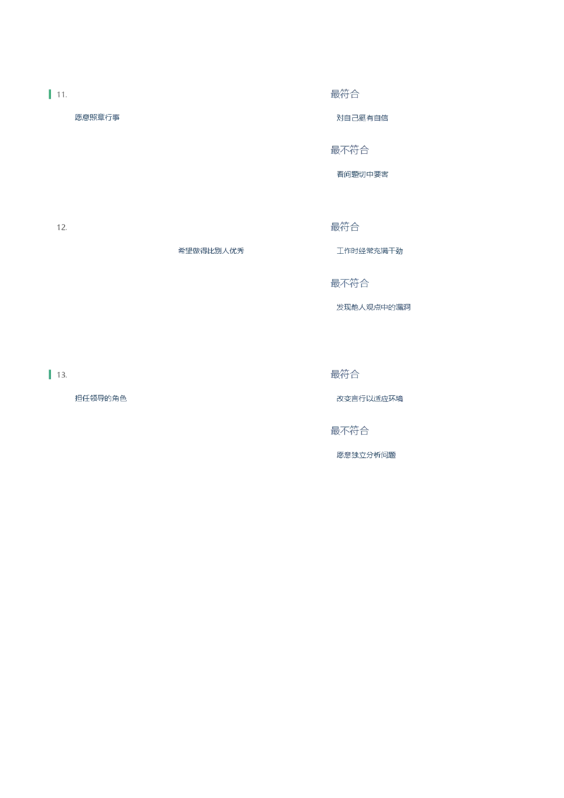 天职国际2022招聘在线测试完整真题及答案_2025春招题库汇总_八大题库-1_04八大汇总_天职国际_（这个也重点看一下）天职国际历年在线测试真题+解析