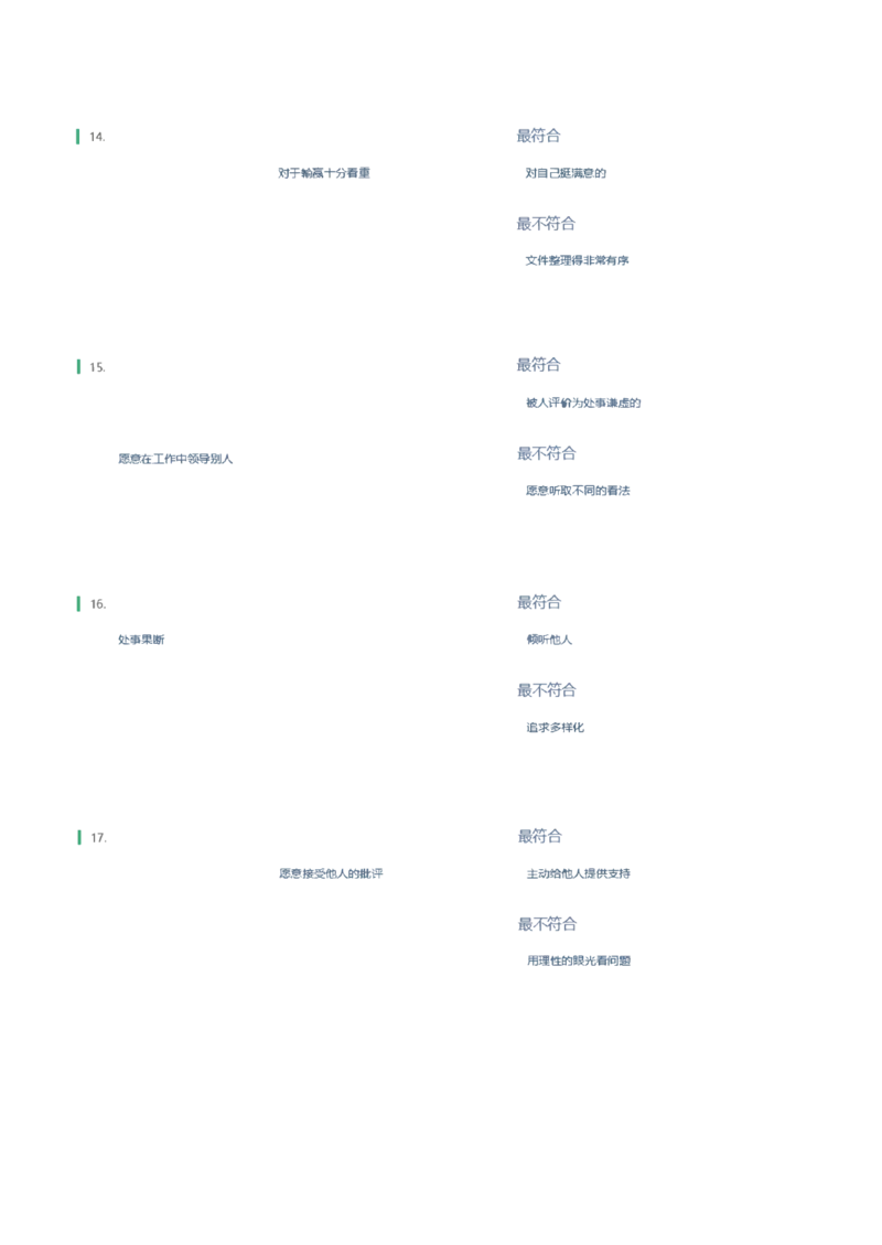 天职国际2022招聘在线测试完整真题及答案_2025春招题库汇总_八大题库-1_04八大汇总_天职国际_（这个也重点看一下）天职国际历年在线测试真题+解析