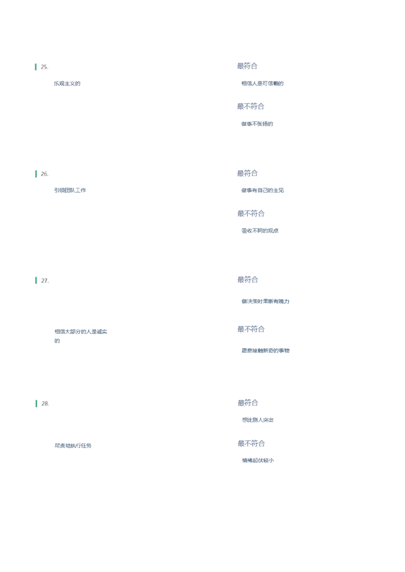 天职国际2022招聘在线测试完整真题及答案_2025春招题库汇总_八大题库-1_04八大汇总_天职国际_（这个也重点看一下）天职国际历年在线测试真题+解析
