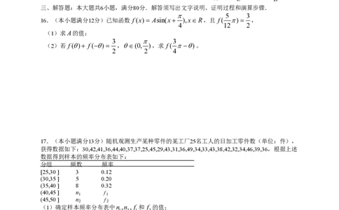 2014年高考数学试卷（理）（广东）（解析卷）_历年高考真题合集_数学历年高考真题_新&middot;PDF版2008-2025&middot;高考数学真题_数学（按省份分类）2008-2025_2008-2025&middot;（广东）数学高考真题
