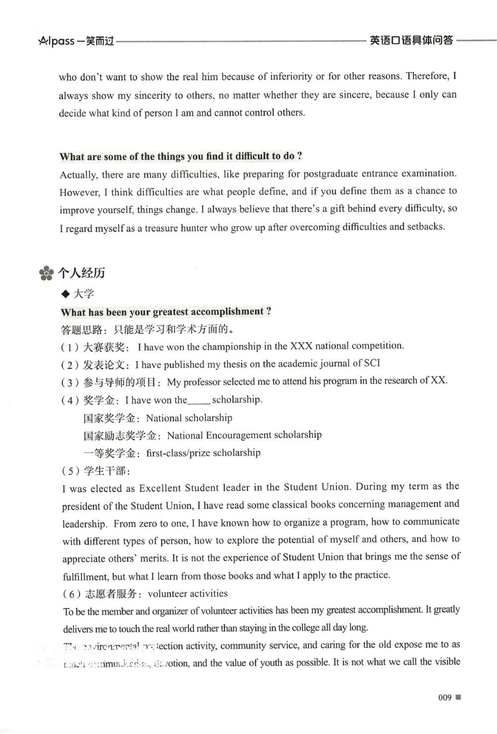 复试必胜宝典_26考研复试_复试真题、简历模板、补充资料（旧版资料）_复试必杀100问+必胜宝典+调剂宝典