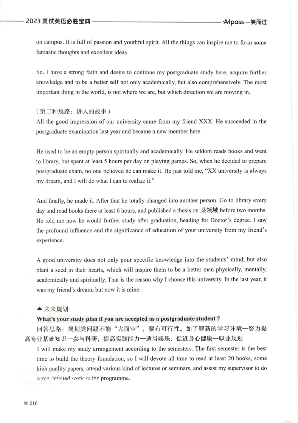 复试必胜宝典_26考研复试_复试真题、简历模板、补充资料（旧版资料）_复试必杀100问+必胜宝典+调剂宝典