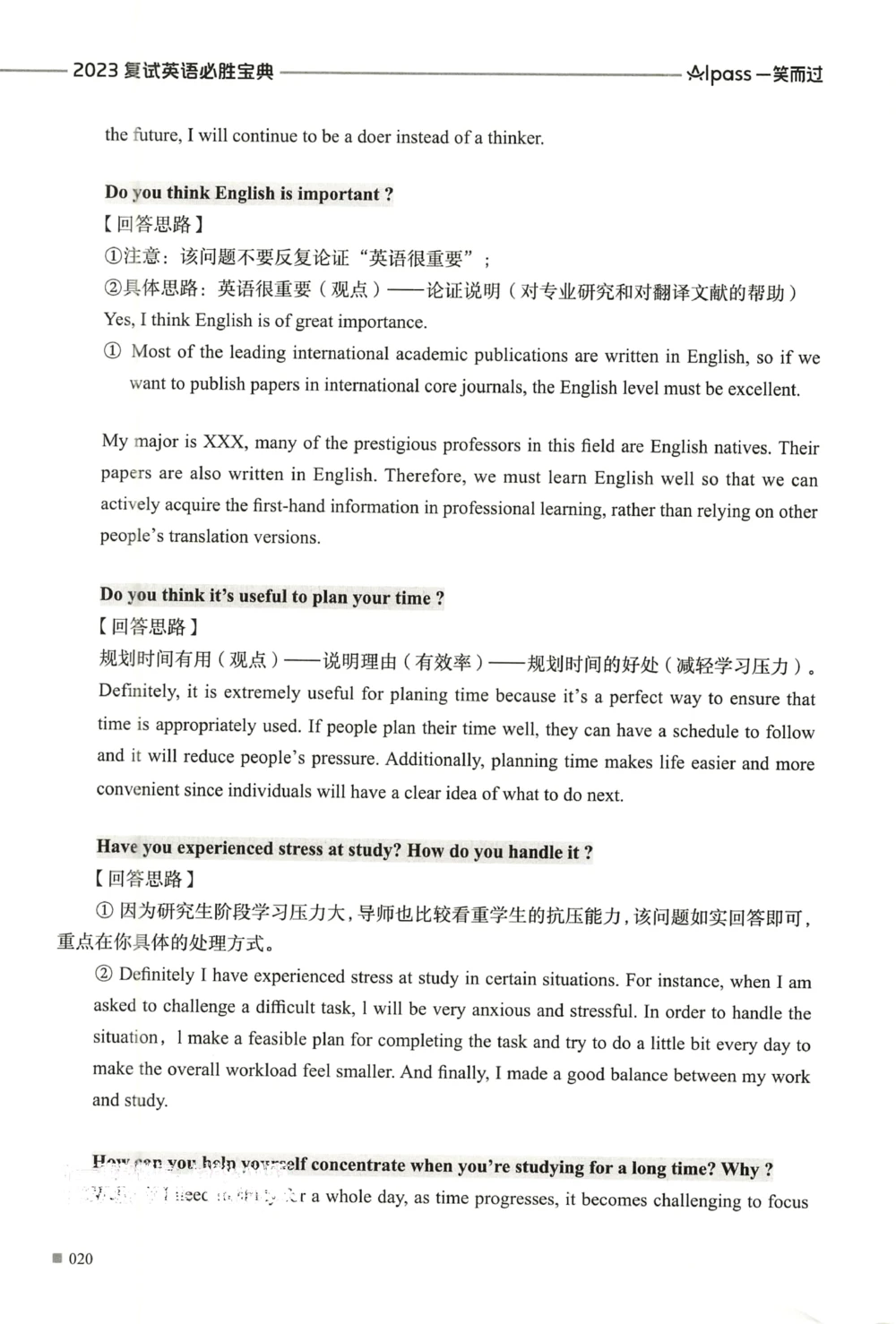 复试必胜宝典_26考研复试_复试真题、简历模板、补充资料（旧版资料）_复试必杀100问+必胜宝典+调剂宝典