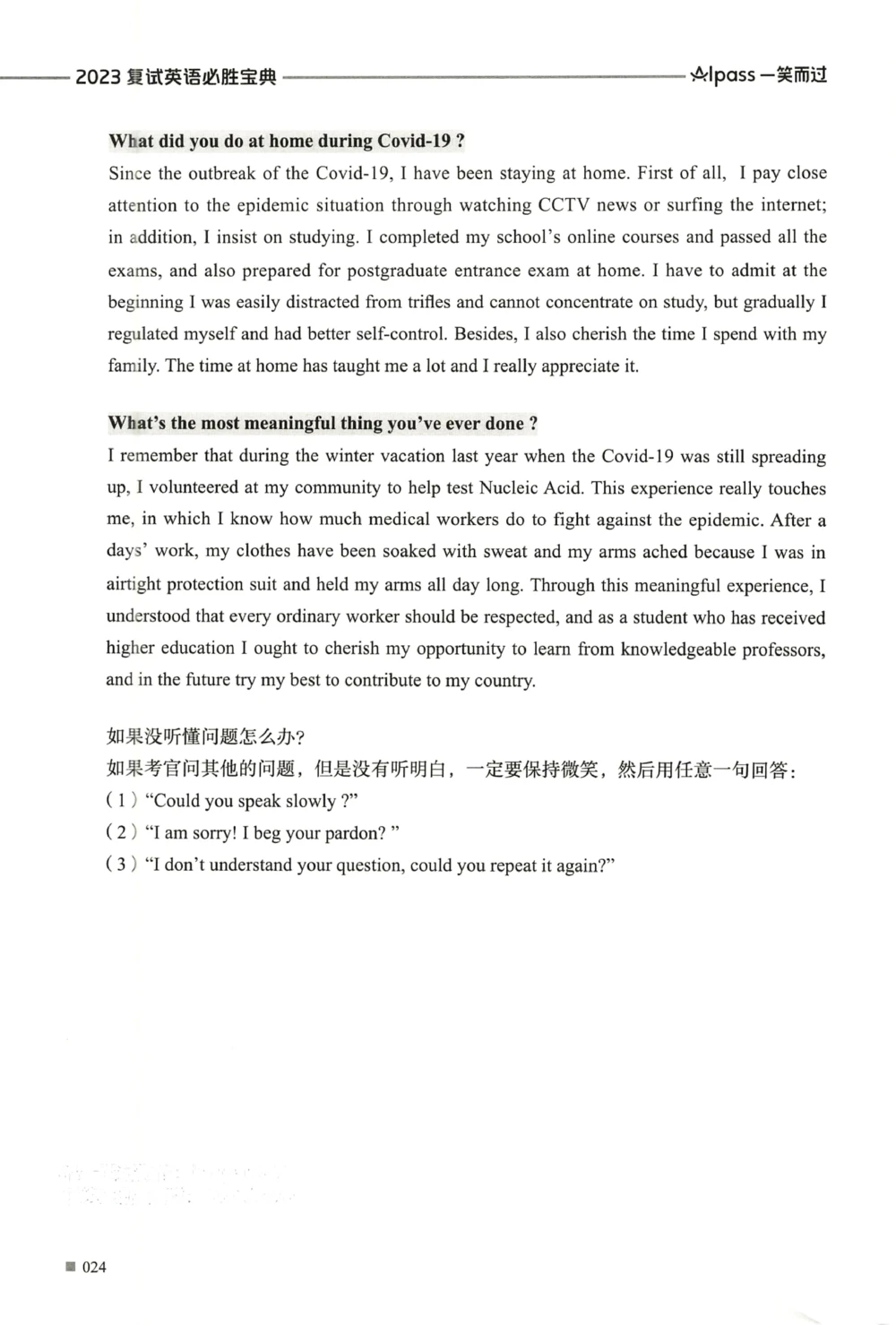 复试必胜宝典_26考研复试_复试真题、简历模板、补充资料（旧版资料）_复试必杀100问+必胜宝典+调剂宝典