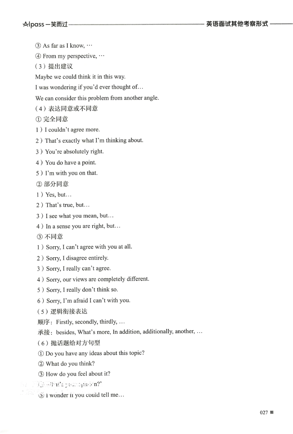 复试必胜宝典_26考研复试_复试真题、简历模板、补充资料（旧版资料）_复试必杀100问+必胜宝典+调剂宝典