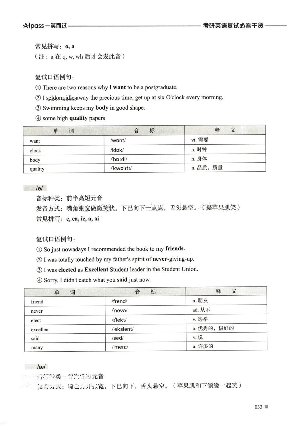 复试必胜宝典_26考研复试_复试真题、简历模板、补充资料（旧版资料）_复试必杀100问+必胜宝典+调剂宝典