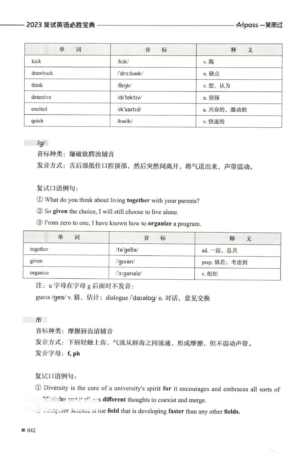 复试必胜宝典_26考研复试_复试真题、简历模板、补充资料（旧版资料）_复试必杀100问+必胜宝典+调剂宝典