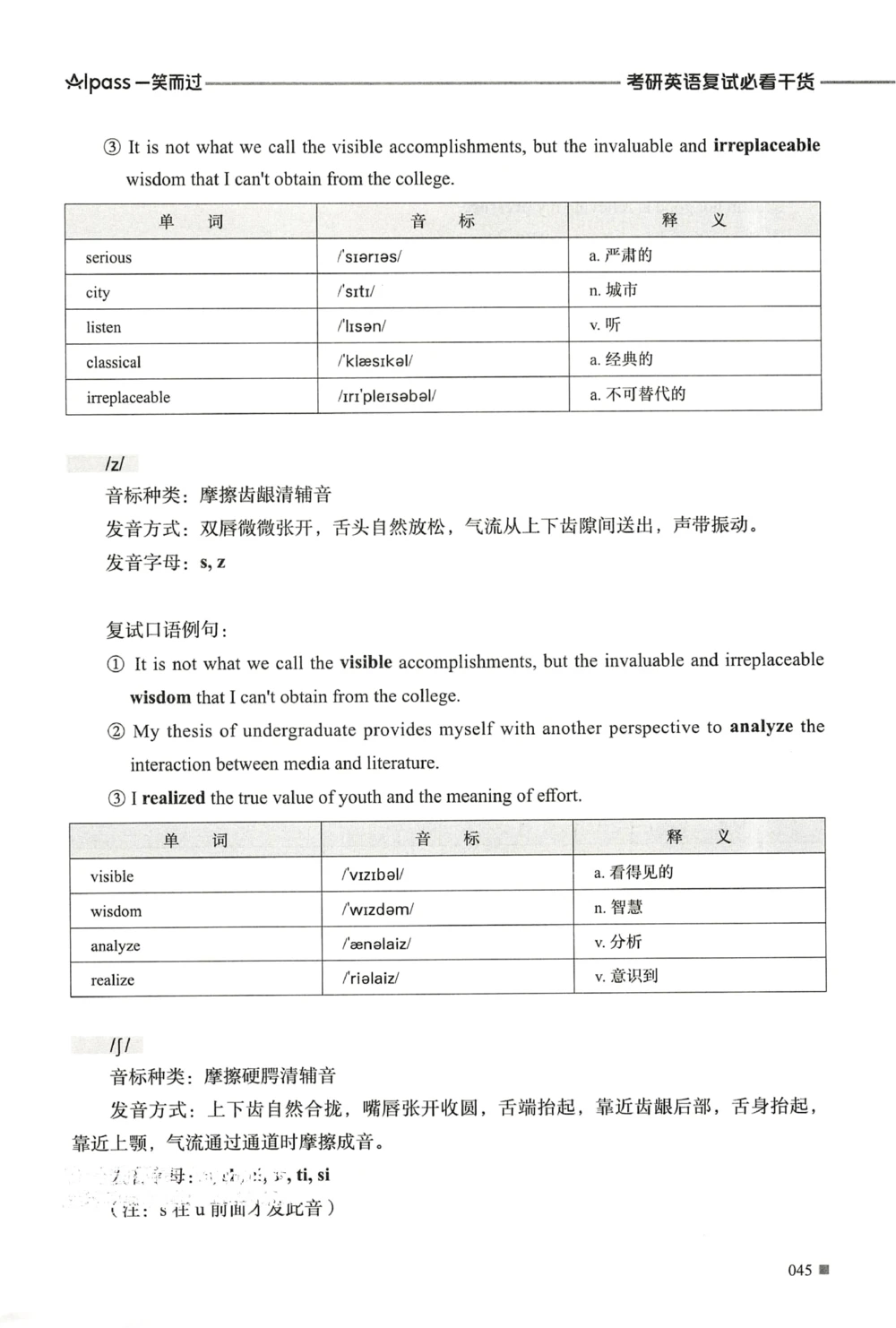 复试必胜宝典_26考研复试_复试真题、简历模板、补充资料（旧版资料）_复试必杀100问+必胜宝典+调剂宝典