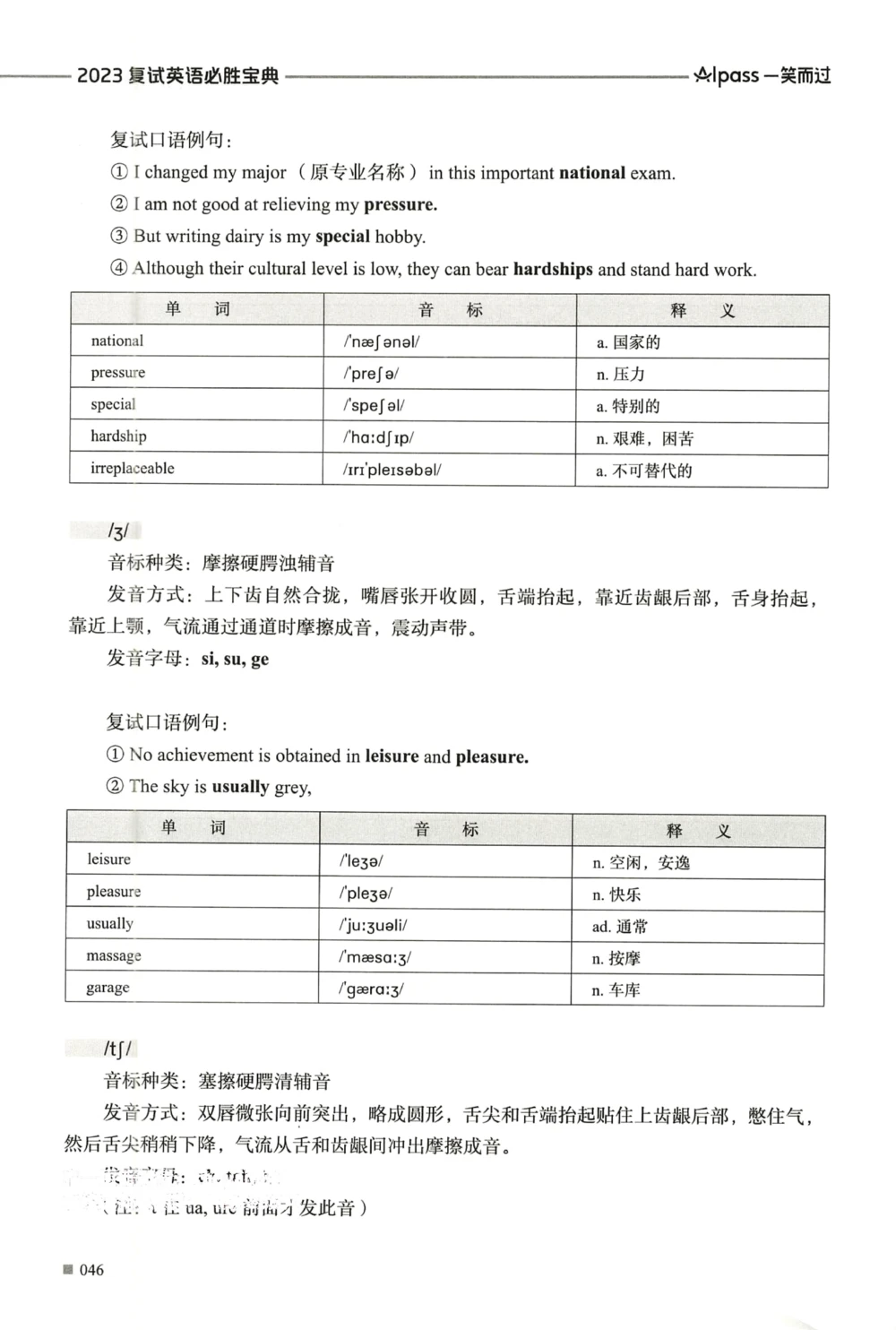 复试必胜宝典_26考研复试_复试真题、简历模板、补充资料（旧版资料）_复试必杀100问+必胜宝典+调剂宝典