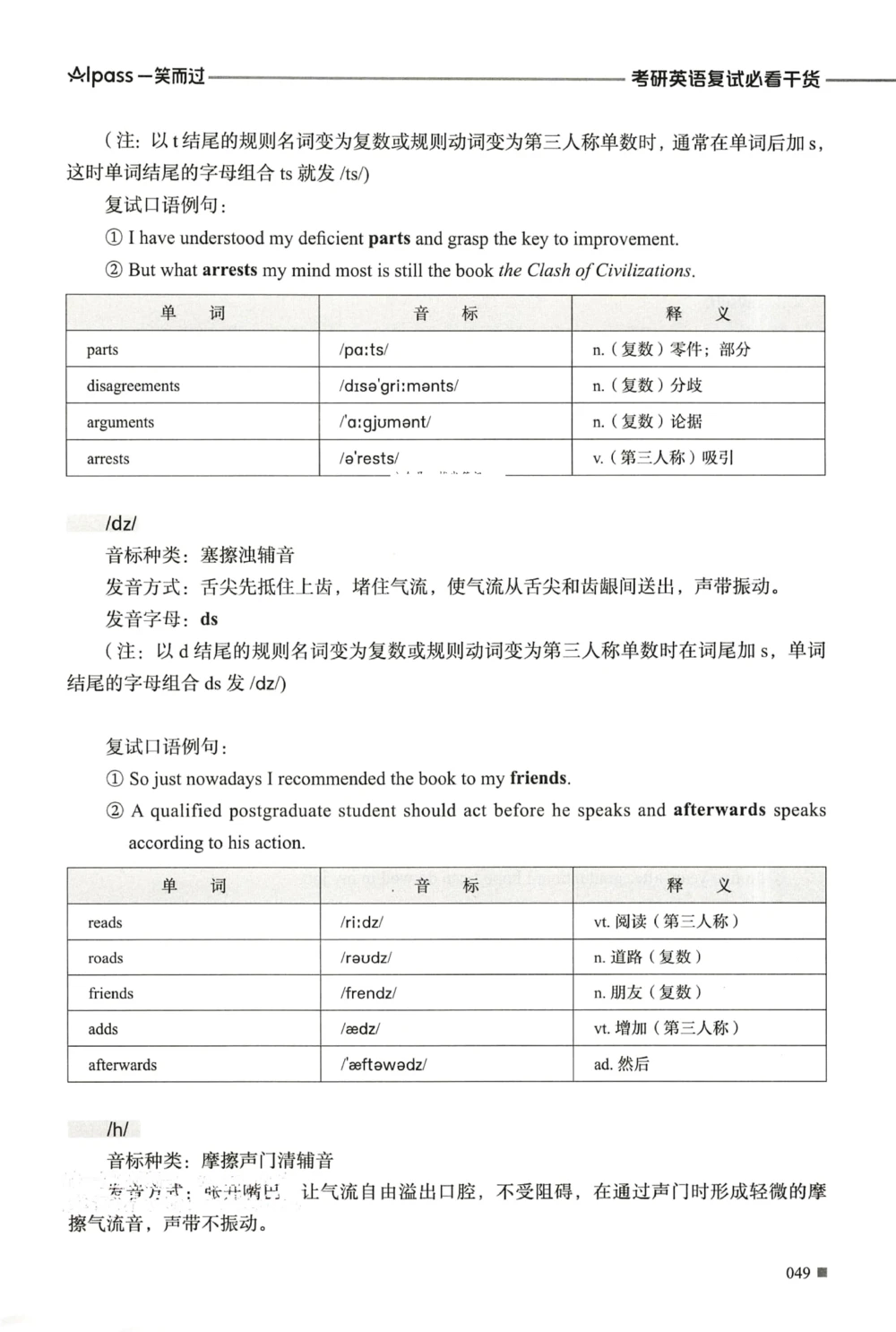 复试必胜宝典_26考研复试_复试真题、简历模板、补充资料（旧版资料）_复试必杀100问+必胜宝典+调剂宝典