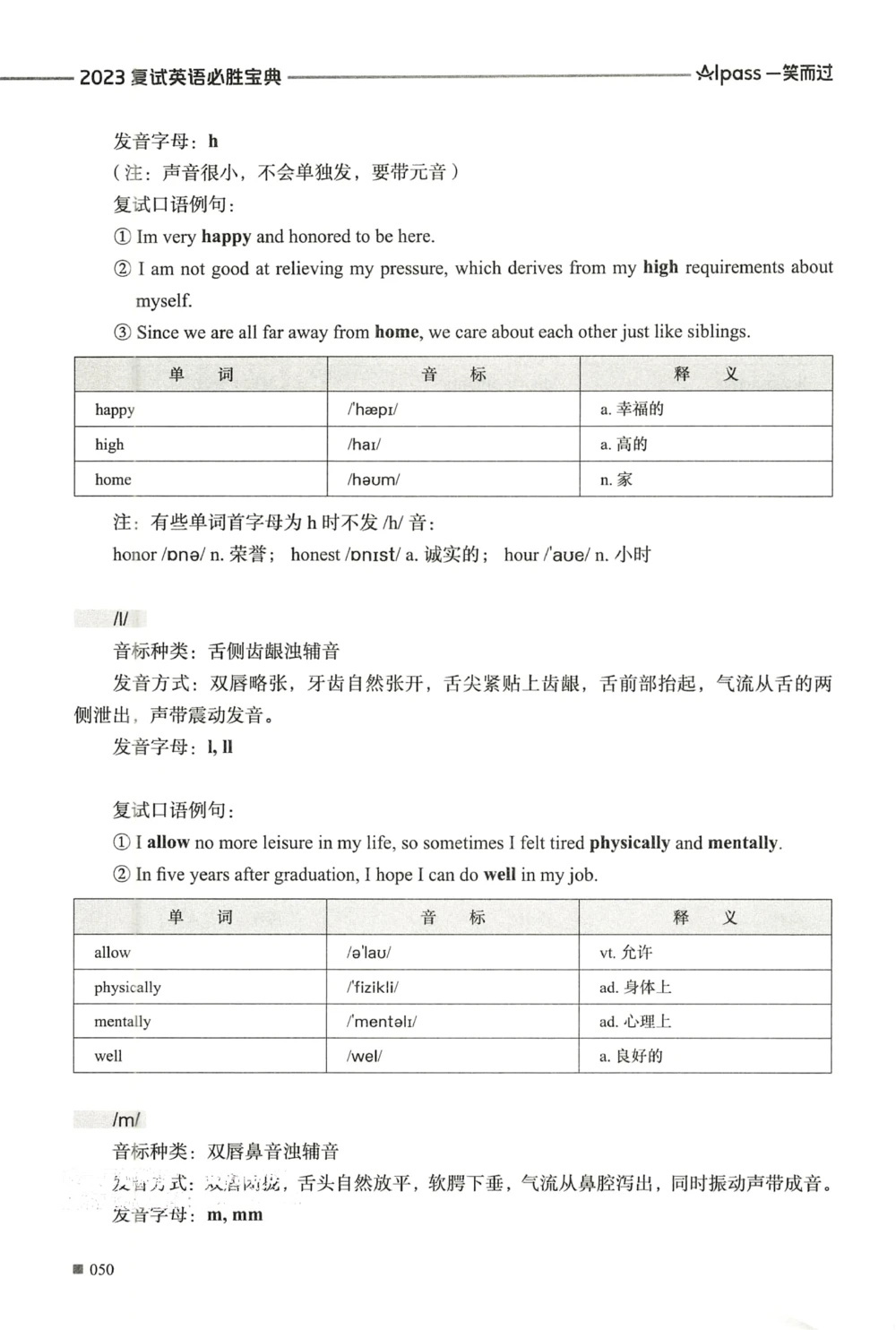 复试必胜宝典_26考研复试_复试真题、简历模板、补充资料（旧版资料）_复试必杀100问+必胜宝典+调剂宝典
