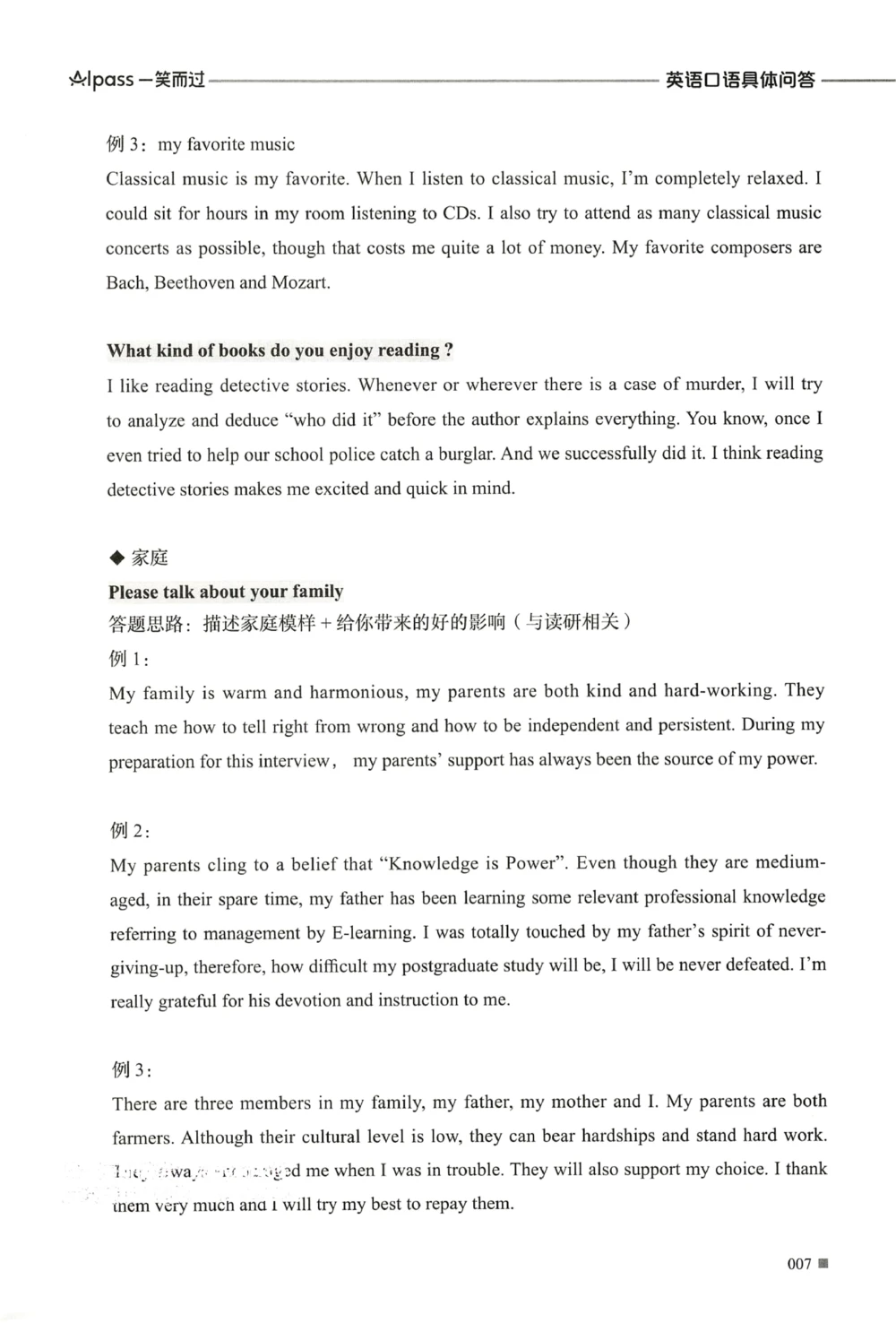 复试必胜宝典_26考研复试_复试真题、简历模板、补充资料（旧版资料）_复试必杀100问+必胜宝典+调剂宝典