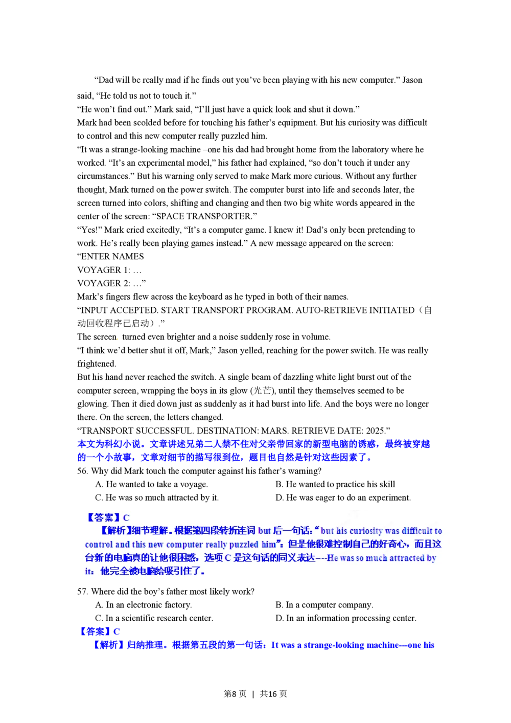 2012年高考英语试卷（江西）（解析卷）_英语历年高考真题_新&middot;PDF版2008-2025&middot;高考英语真题_英语（按省份分类）2008-2025_2012-2025&middot;（江西）英语高考真题